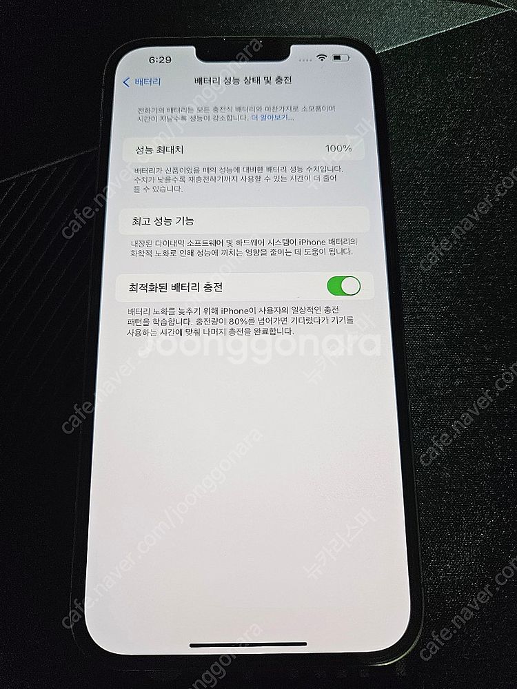 아이폰13 프로맥스 1테라 1TB 색상 그라파이트 리퍼...--2