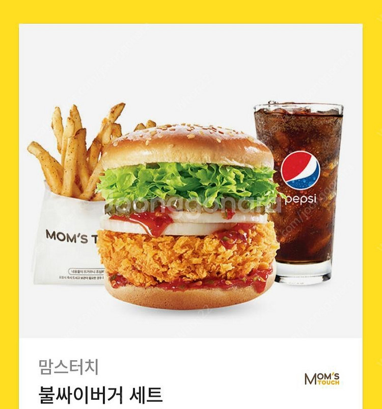 불싸이버거 세트 팔아요--0