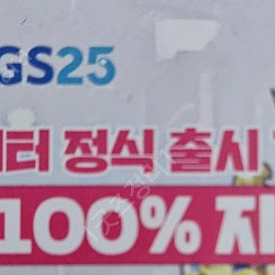 빌딩앤파이터 gs25 도시락 쿠폰 재고 9장