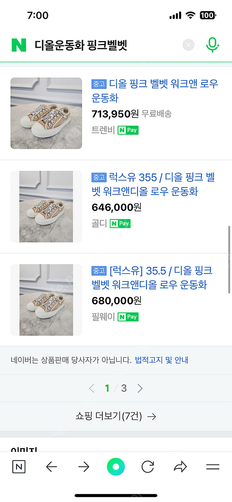 디올 스니커즈 운동화 워크앤디올 dior 36.5--8