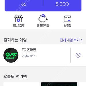 파파온라인4 넥슨캐시 8000 장패드