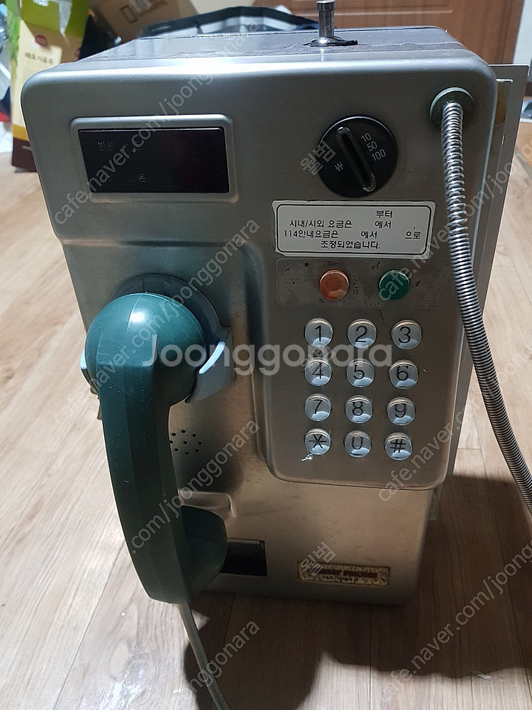 오래전 시골에서 사용한 10원50원100원사용한 공중전...--0