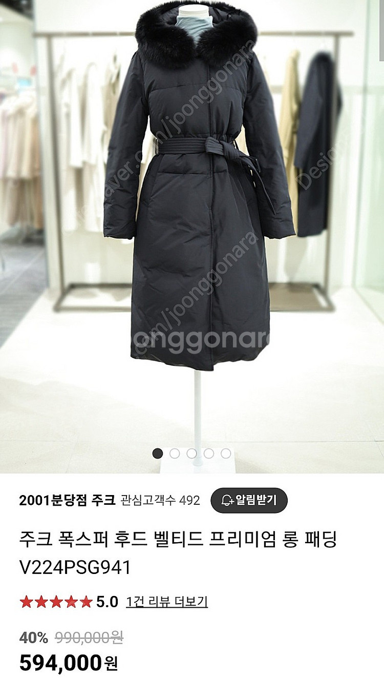 주크 폭스퍼 구스롱패딩--0