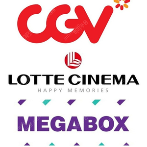 cgv 롯데시네마 메가박스 2인 예매