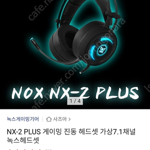 nx2 plus 게이밍 헤드셋