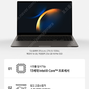 [미개봉] 갤럭시북3 i5-1335u, 16gb, 256gb 그라파이트 (NT750XFT-A51A) -74만