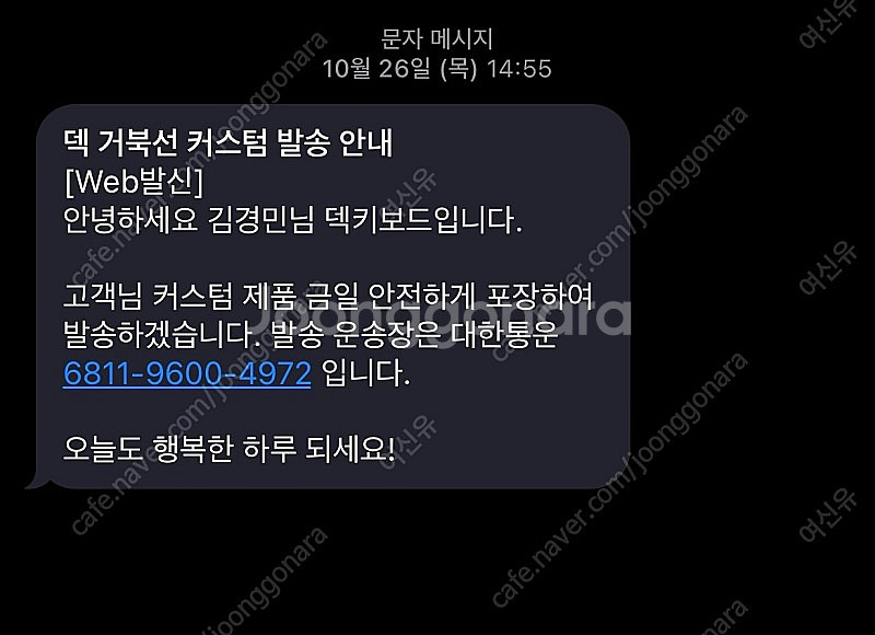 덱 커스텀 키보드 청축 풀윤활 팝니다.--1