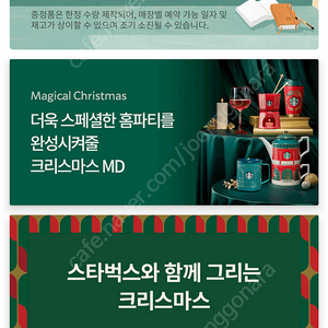 스타벅스 프리퀀시 하양