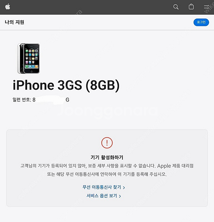 아이폰3gs,아이팟 나노,셔플 1세대 판매 미개봉--3