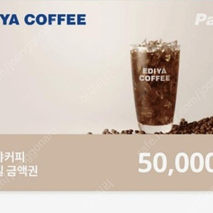 이디야5만원권 45000원에팝니다