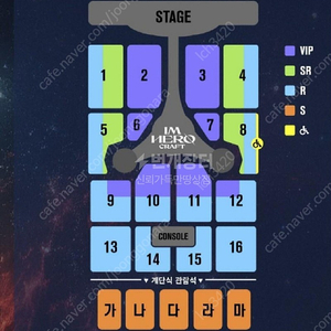 임영웅 광주 콘서트 2연석 R석 2장