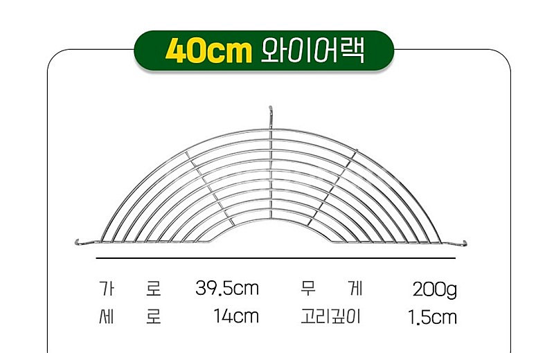 쿠자 캠핑 원형 그리들 대형 40cm 스텐, 와이어렉 ...--8