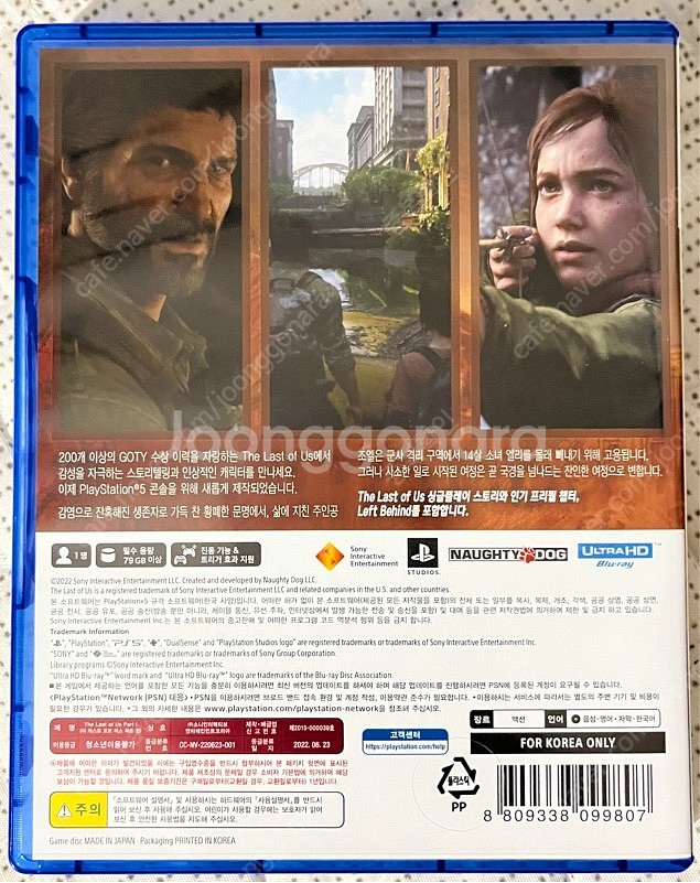 PS5 라스트오브어스 파트1 팝니다.(택포) |플스5 ...--2