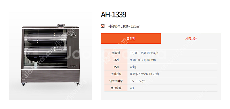 [판매]에어렉스 원적외선히터/돈풍기/석유히터/석유난로/당일배송--1