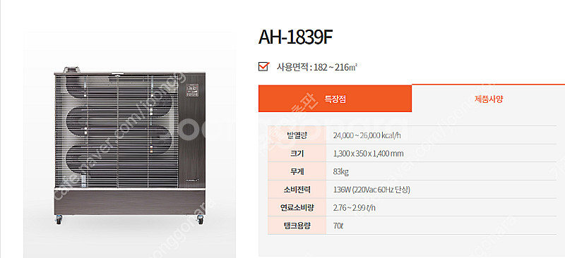 [판매]에어렉스 원적외선히터/돈풍기/석유히터/석유난로/당일배송--4