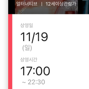 Cgv 종로 피카디리 롤드컵 결승 B열 2석 연석