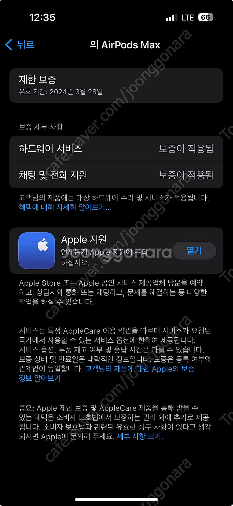 에어팟 맥스 스그 보증기간 24.3.28 판매합니다.--5