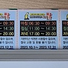 노량진 레알짱 본점 식권 9장 반값택배비포함