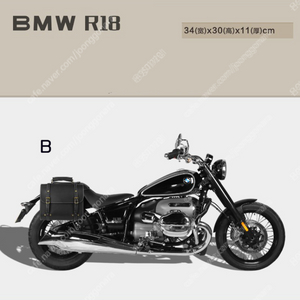 BMW R18 우측 사이드백