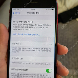 아이폰8 64기가