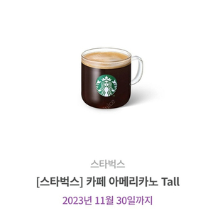 스타벅스 아메리카노 3500원 (11/30)