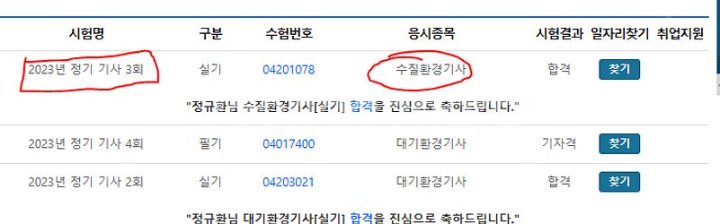 2023년 물쌤 수질환경기사 실기(택포)--4