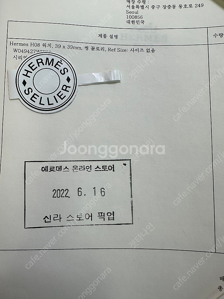 [판매] 에르메스 H08 티타늄 오렌지 러버 스트랩 + 티타늄 브레이슬릿 hermes--2