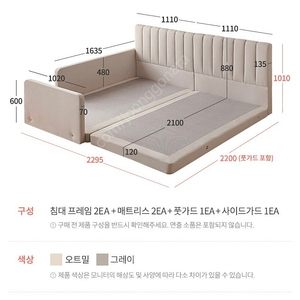 (새제품 무료배송) 175만->105만 삼익가구 패말리 침대 SS+SS 매트리스 포함, 사이드가드 풋가드 포함