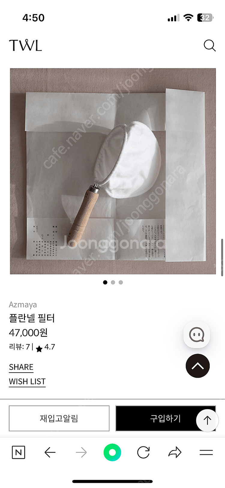 융드립 플란넬필터 핸드드립 융필터--0