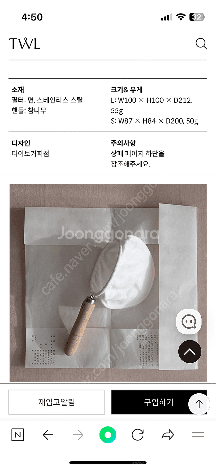 융드립 플란넬필터 핸드드립 융필터--2