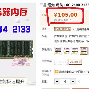 부산 ddr4 16gb ecc reg 메모리 4개 구매합니다.