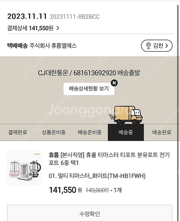 휴롬 티마스터 티포트 분유포트 전기포트--5