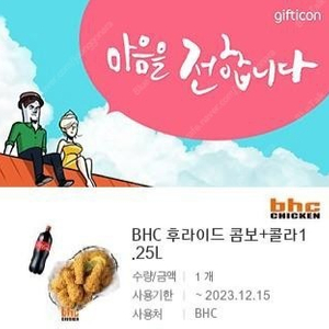 BHC 후라이드 콤보+콜라1.25L