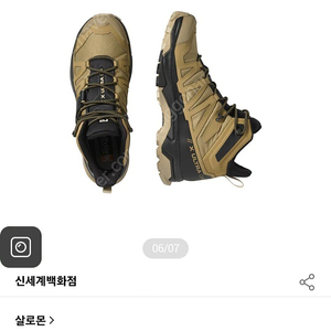 살로몬 X울트라 4 MID GTX 250사이즈