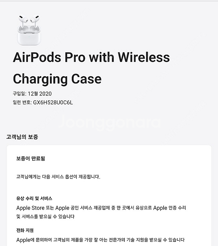 에어팟프로1 팝니다--0