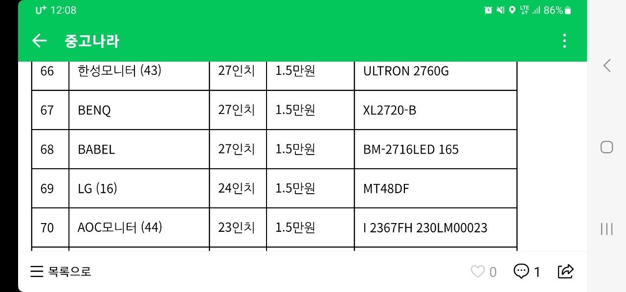 BenQ 벤큐 XL2720-B 144hz 27인치 게이밍 모니터 (액정 가로줄떨림) 10만원 이미지