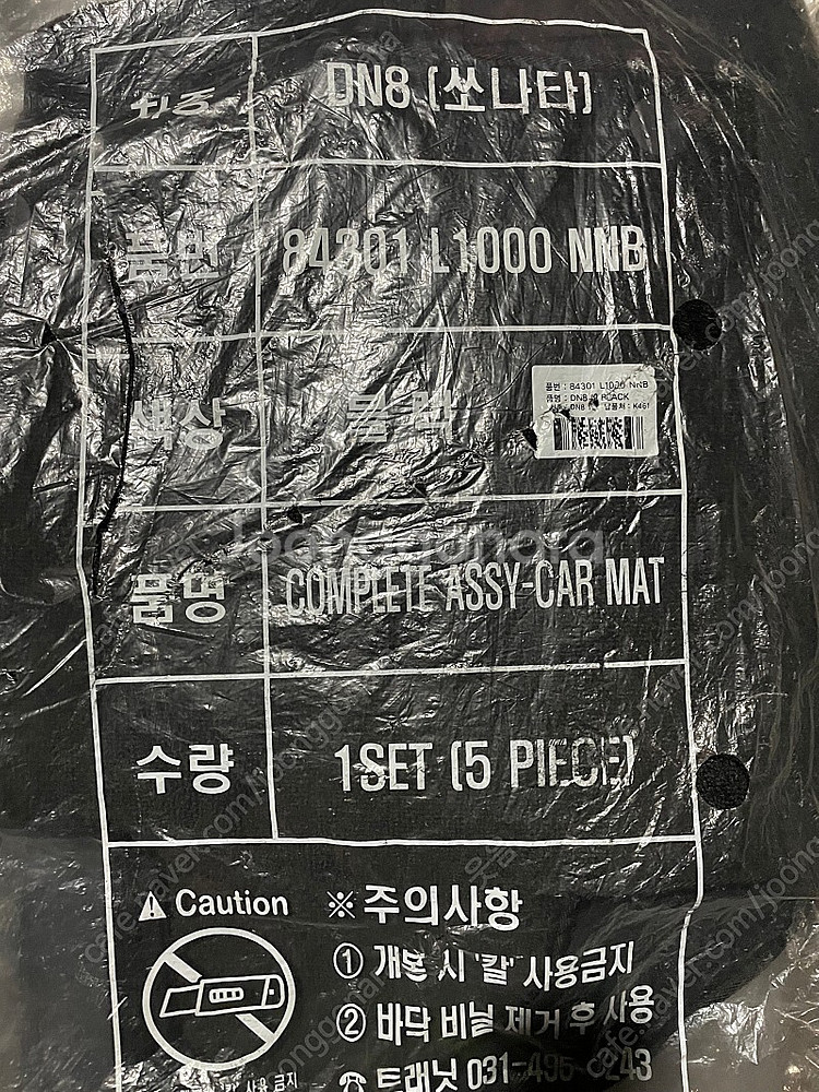 쏘나타 DN8. 순정매트--0