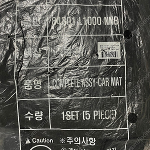 쏘나타 DN8. 순정매트