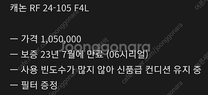 캐논 RF 24-105 F4L, EF 70-200 F4...--1