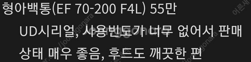 캐논 RF 24-105 F4L, EF 70-200 F4...--7