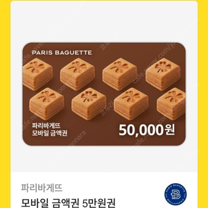 파리바게트 5만원 기프티콘