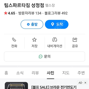 천안 팀스파르타짐 성정점 피티 10회권 팝니다