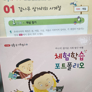 그레이트북스 사회탐구 +워크북