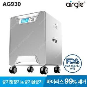 최신 Airgle 공기청정기 A930모델 새상품 판매합니다.