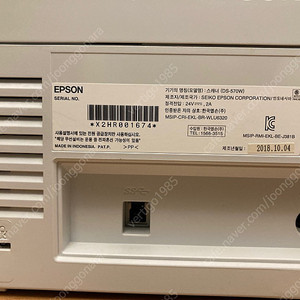 Epson WorkForce DS-570W 문서스캐너 (정품 롤러 최근 교체함)