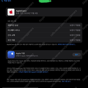 (애케플포함) 아이패드 에어5 스타라이트 64 WIFI