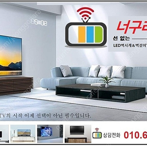 TV벽걸이설치 (LG,삼성,중소기업) 모든TV 벽걸이 설치 가능