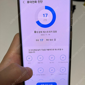 갤럭시s20+ BTS 에디션 256GB 팝니다! 상태 아주 좋음