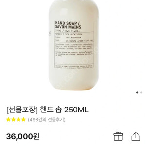 르라보 핸드솝 히노끼