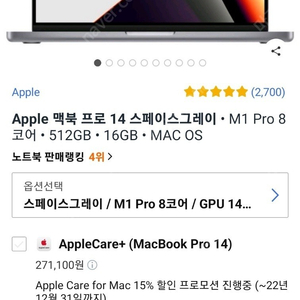 (미개봉) 맥북프로 14 스페이스그레이 M1 pro8코어 512GB 16GB // mkgp3kha